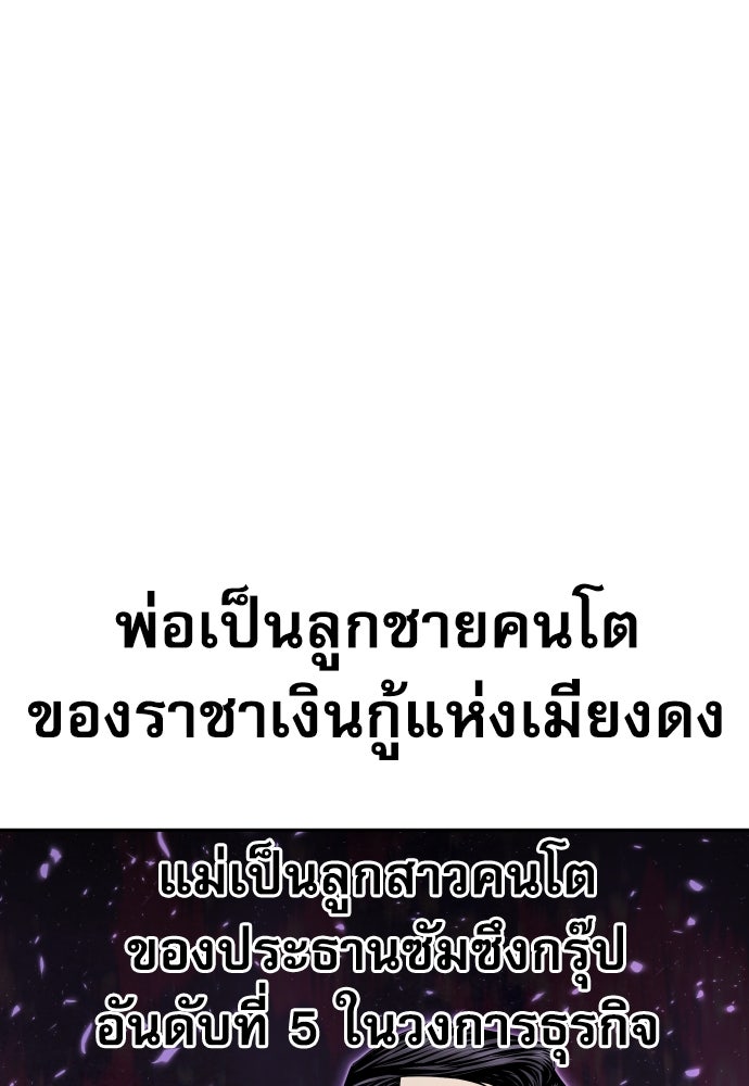 หลานอัจฉริยะของราชาเงินกู้ - หน้า 46