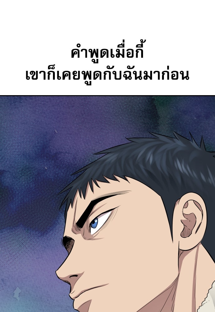 หลานอัจฉริยะของราชาเงินกู้ - หน้า 55