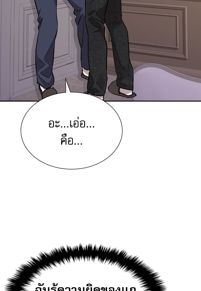 หลานอัจฉริยะของราชาเงินกู้ - หน้า 81