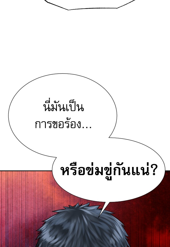 หลานอัจฉริยะของราชาเงินกู้ - หน้า 91