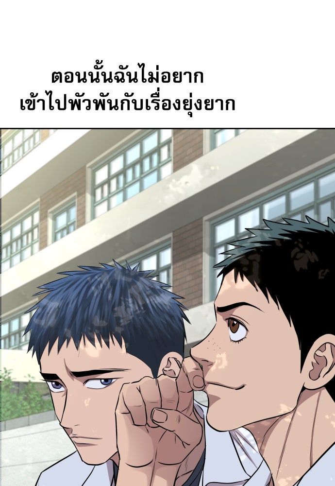 หลานอัจฉริยะของราชาเงินกู้ - หน้า 100