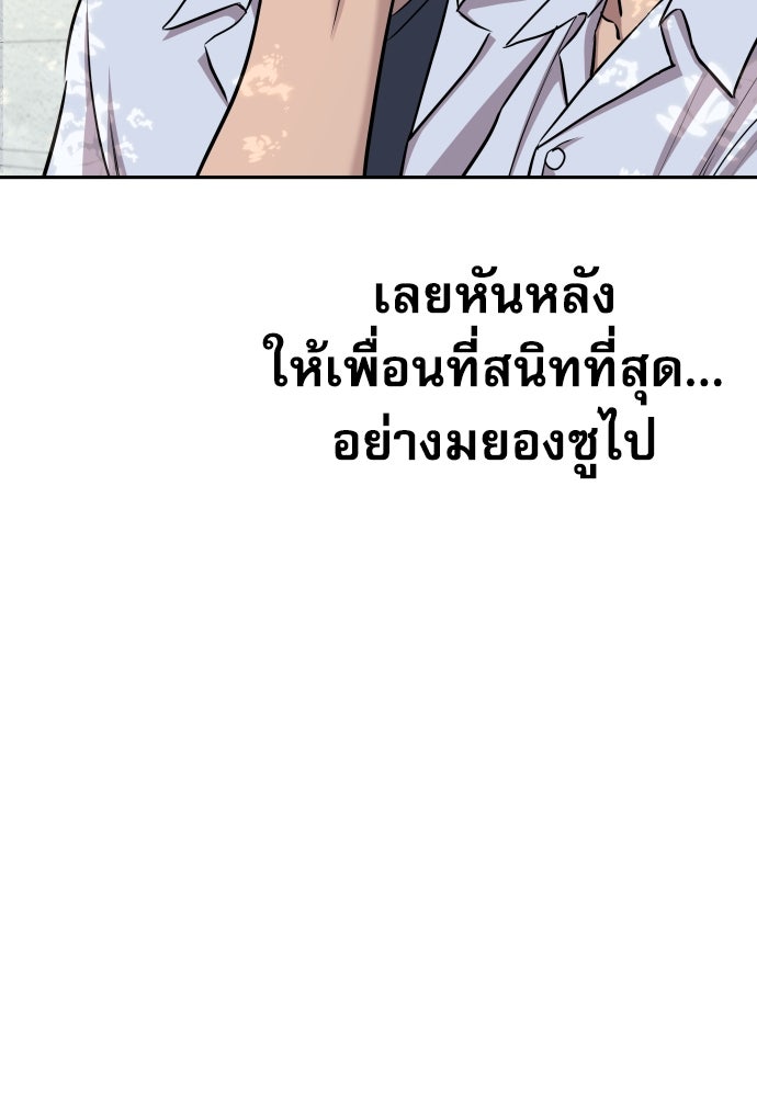 หลานอัจฉริยะของราชาเงินกู้ - หน้า 101