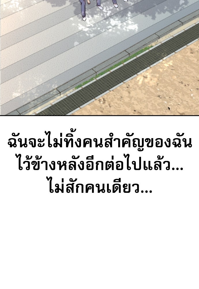 หลานอัจฉริยะของราชาเงินกู้ - หน้า 103