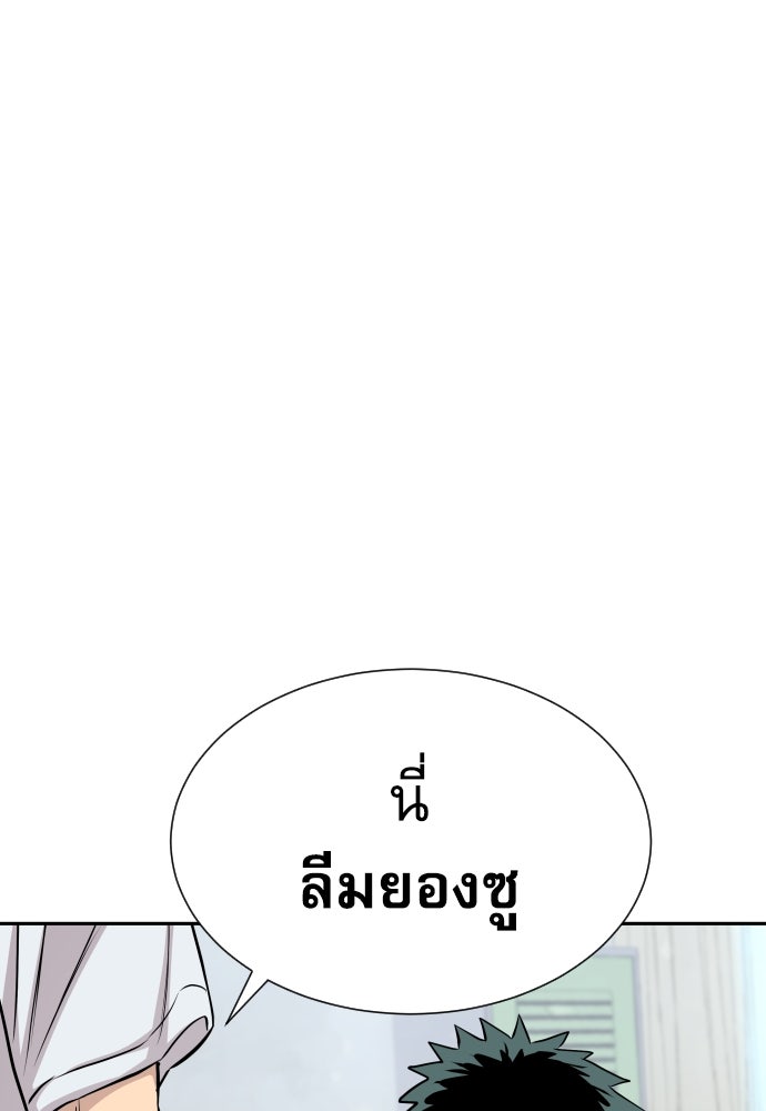 หลานอัจฉริยะของราชาเงินกู้ - หน้า 108