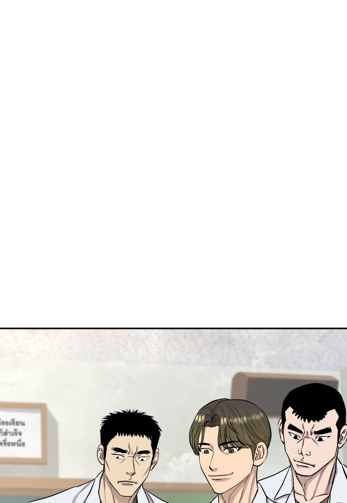 หลานอัจฉริยะของราชาเงินกู้ - หน้า 110