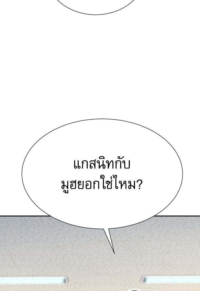 หลานอัจฉริยะของราชาเงินกู้ - หน้า 112