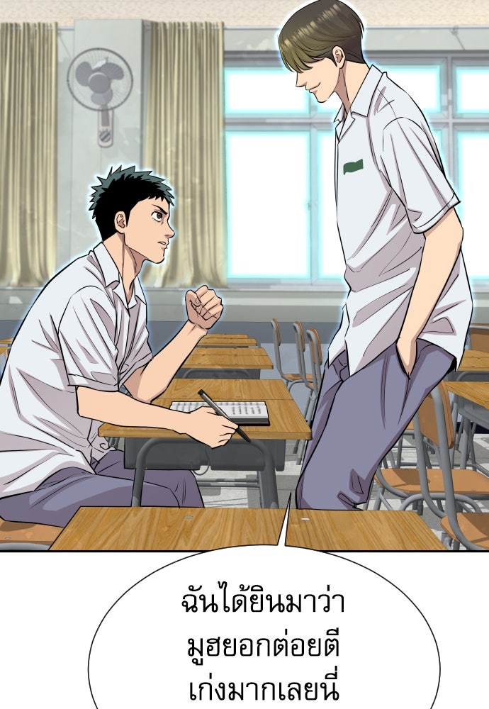 หลานอัจฉริยะของราชาเงินกู้ - หน้า 113
