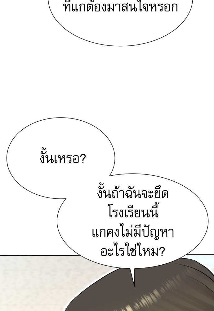 หลานอัจฉริยะของราชาเงินกู้ - หน้า 116