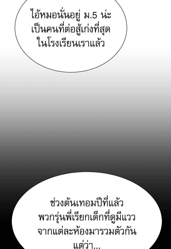 หลานอัจฉริยะของราชาเงินกู้ - หน้า 12