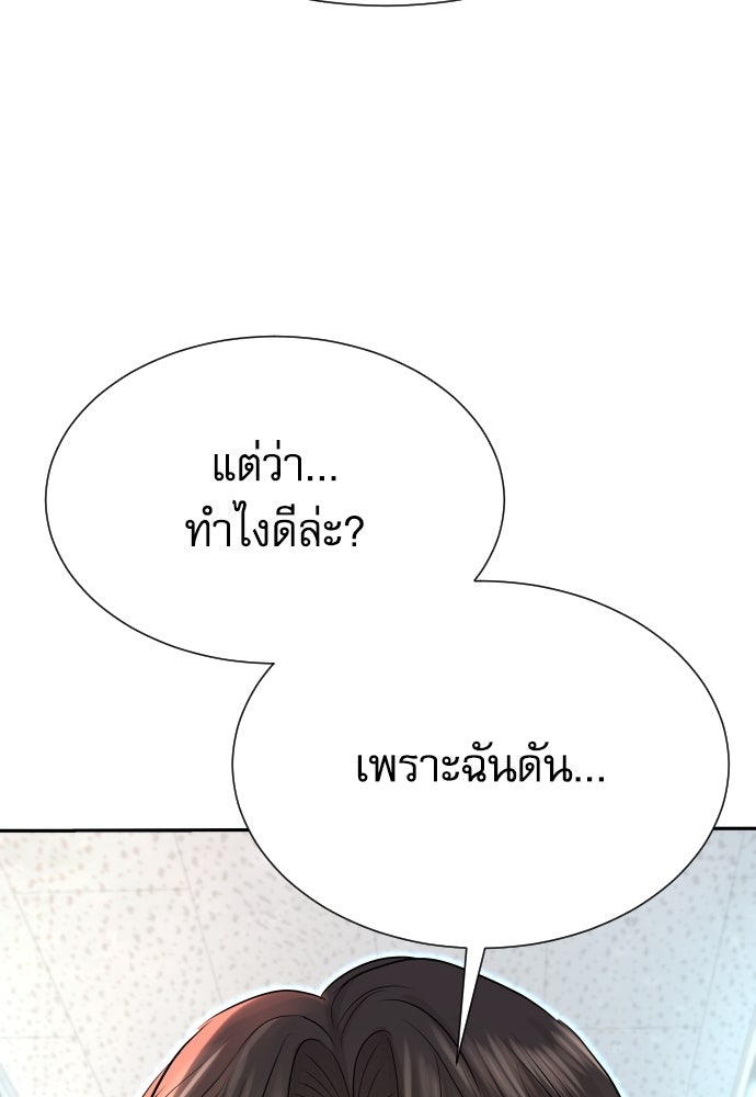 หลานอัจฉริยะของราชาเงินกู้ - หน้า 120