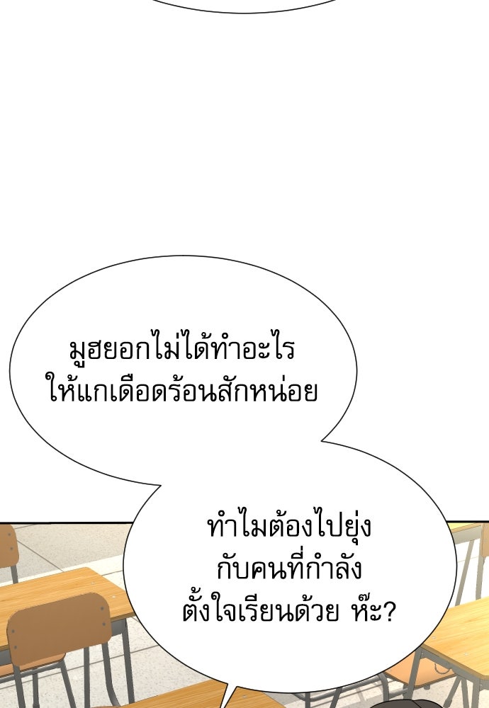 หลานอัจฉริยะของราชาเงินกู้ - หน้า 122