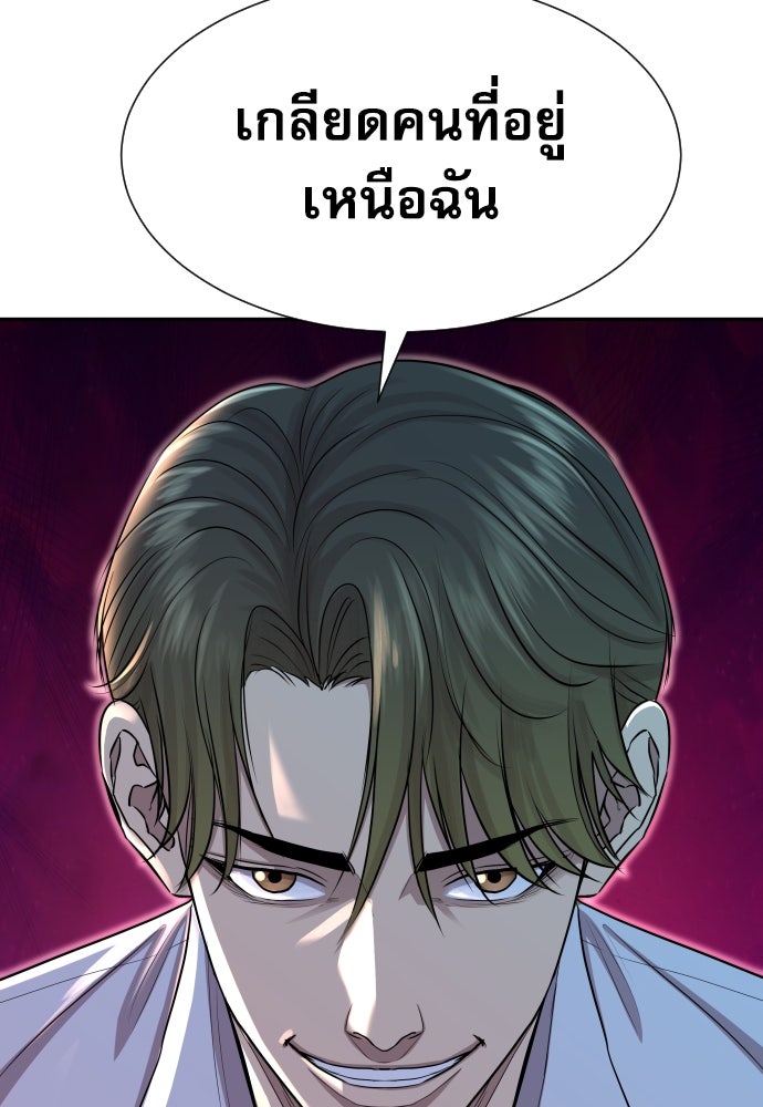 หลานอัจฉริยะของราชาเงินกู้ - หน้า 126