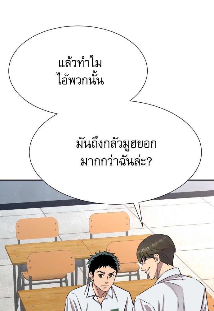 หลานอัจฉริยะของราชาเงินกู้ - หน้า 128