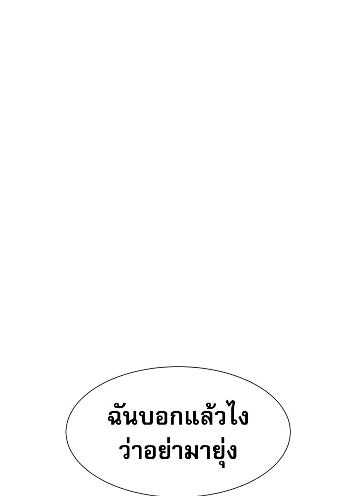 หลานอัจฉริยะของราชาเงินกู้ - หน้า 130
