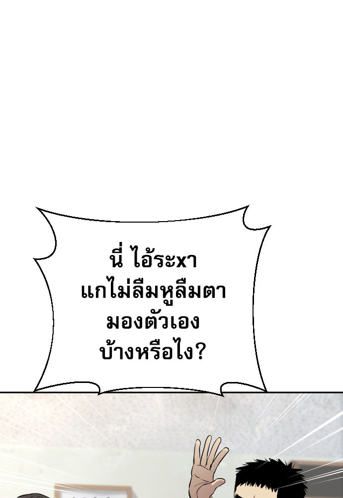 หลานอัจฉริยะของราชาเงินกู้ - หน้า 132