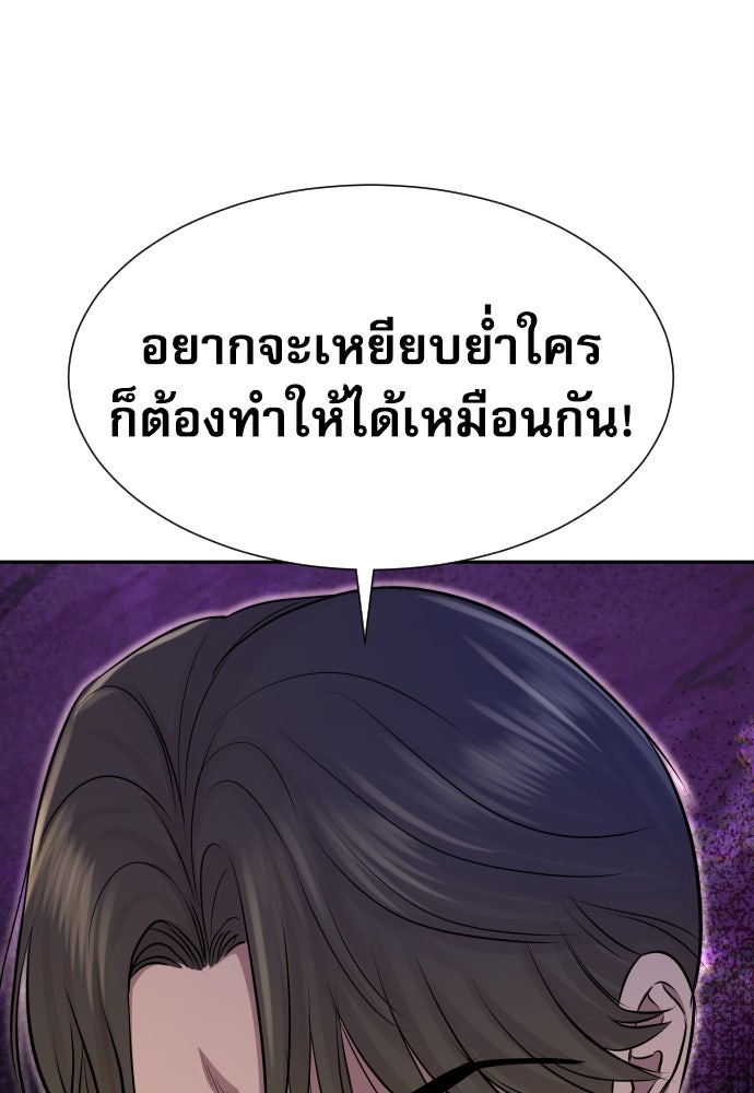 หลานอัจฉริยะของราชาเงินกู้ - หน้า 139