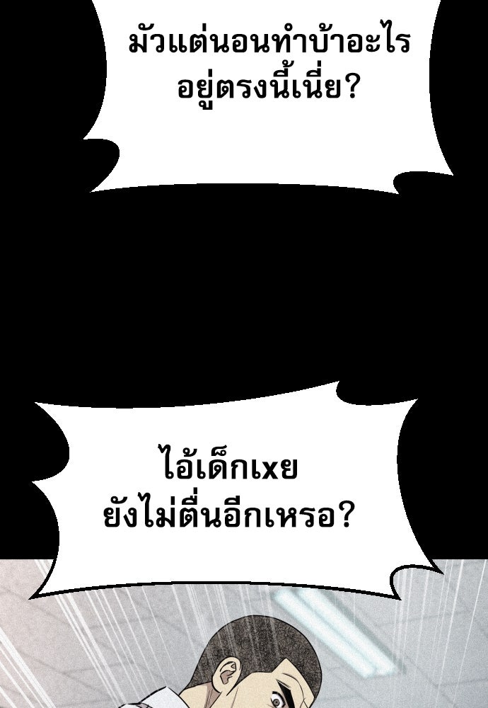 หลานอัจฉริยะของราชาเงินกู้ - หน้า 16