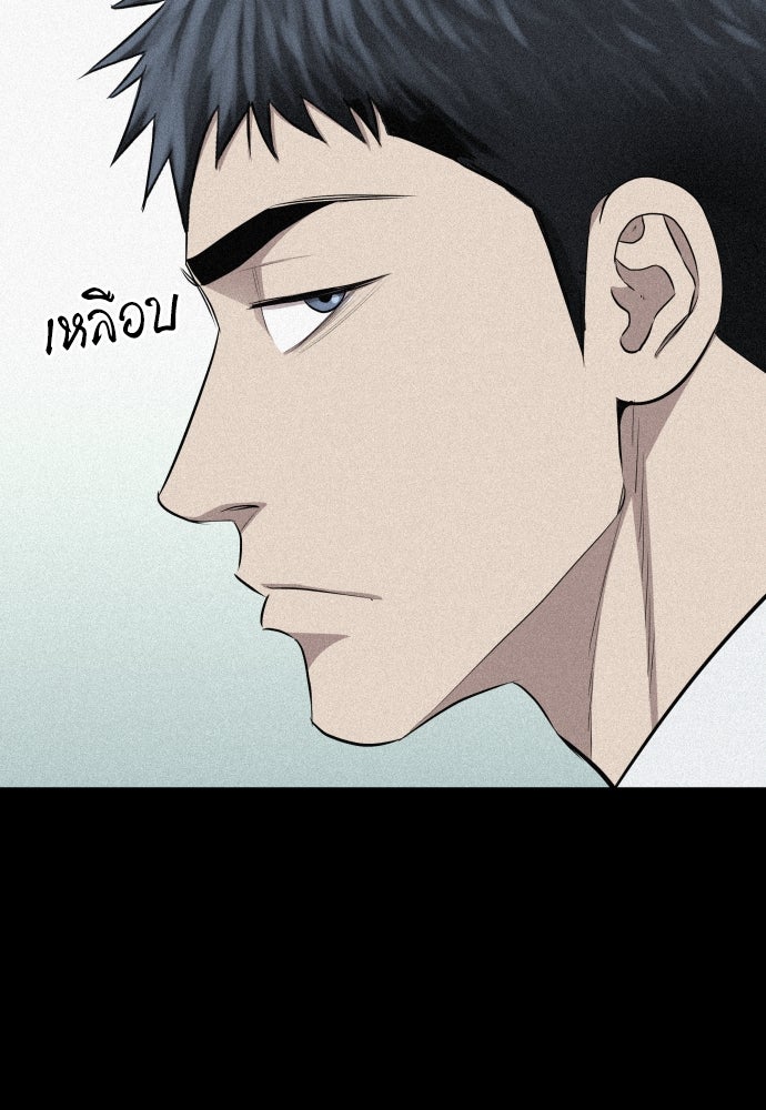 หลานอัจฉริยะของราชาเงินกู้ - หน้า 23
