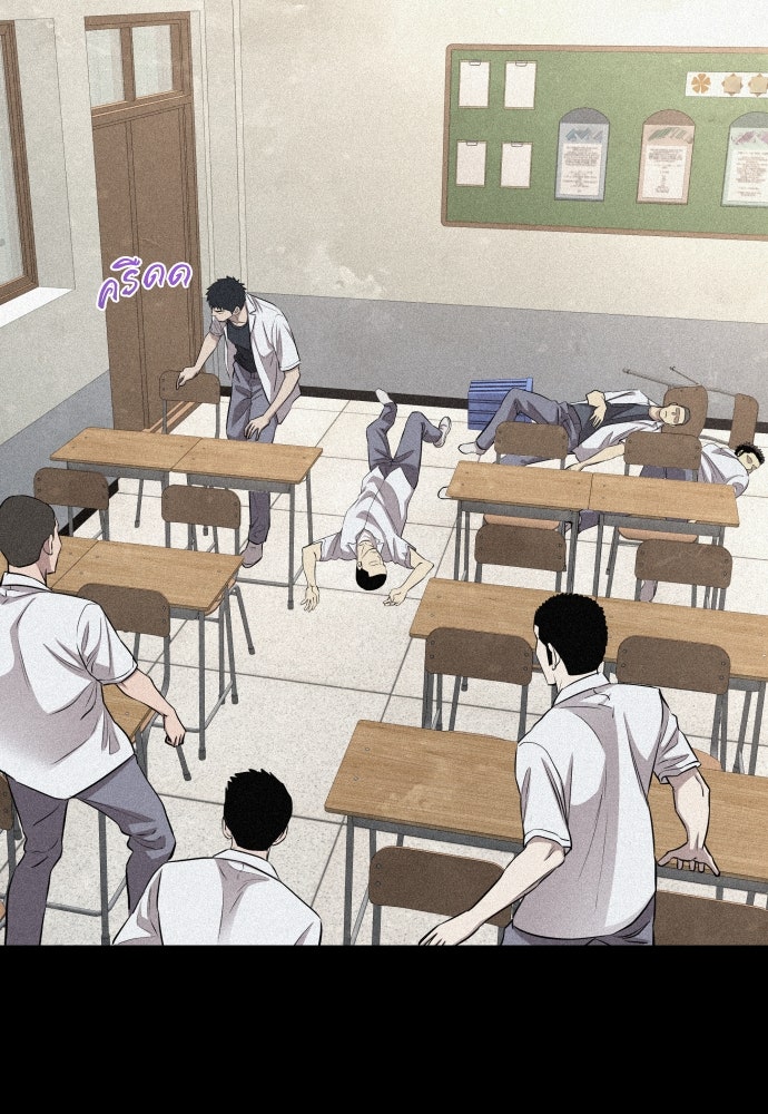 หลานอัจฉริยะของราชาเงินกู้ - หน้า 31