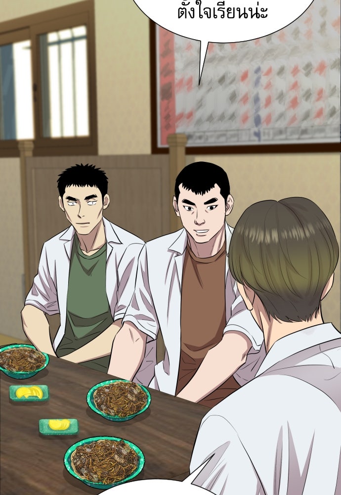 หลานอัจฉริยะของราชาเงินกู้ - หน้า 36