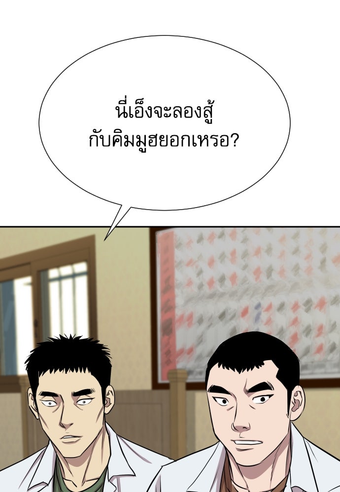 หลานอัจฉริยะของราชาเงินกู้ - หน้า 40