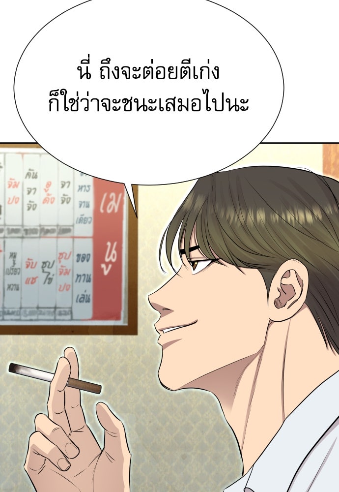 หลานอัจฉริยะของราชาเงินกู้ - หน้า 42