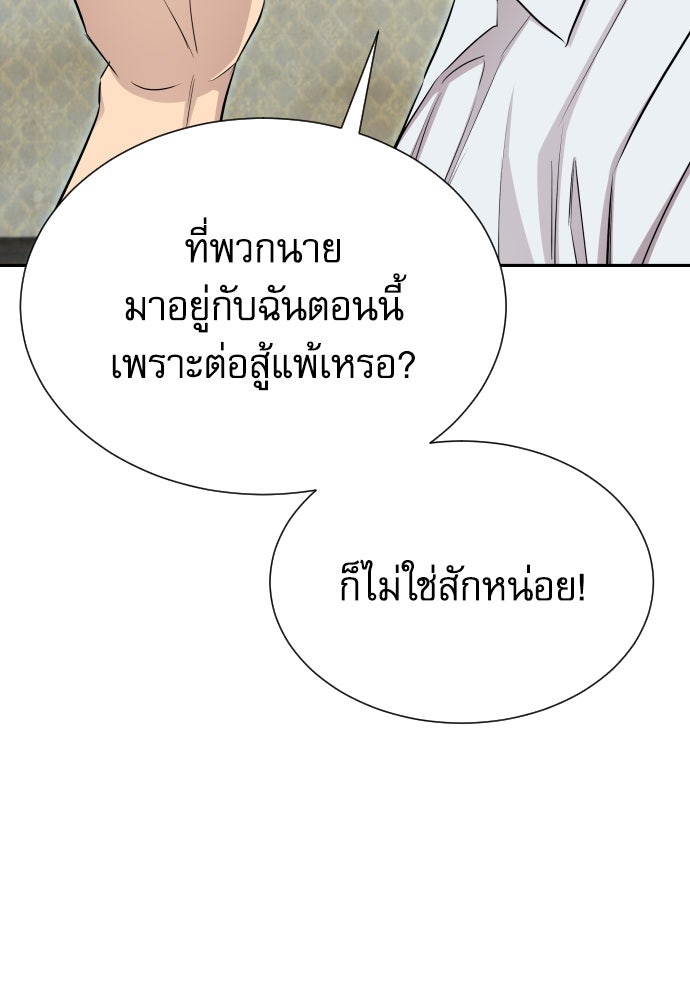 หลานอัจฉริยะของราชาเงินกู้ - หน้า 43
