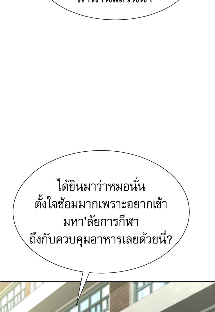 หลานอัจฉริยะของราชาเงินกู้ - หน้า 55
