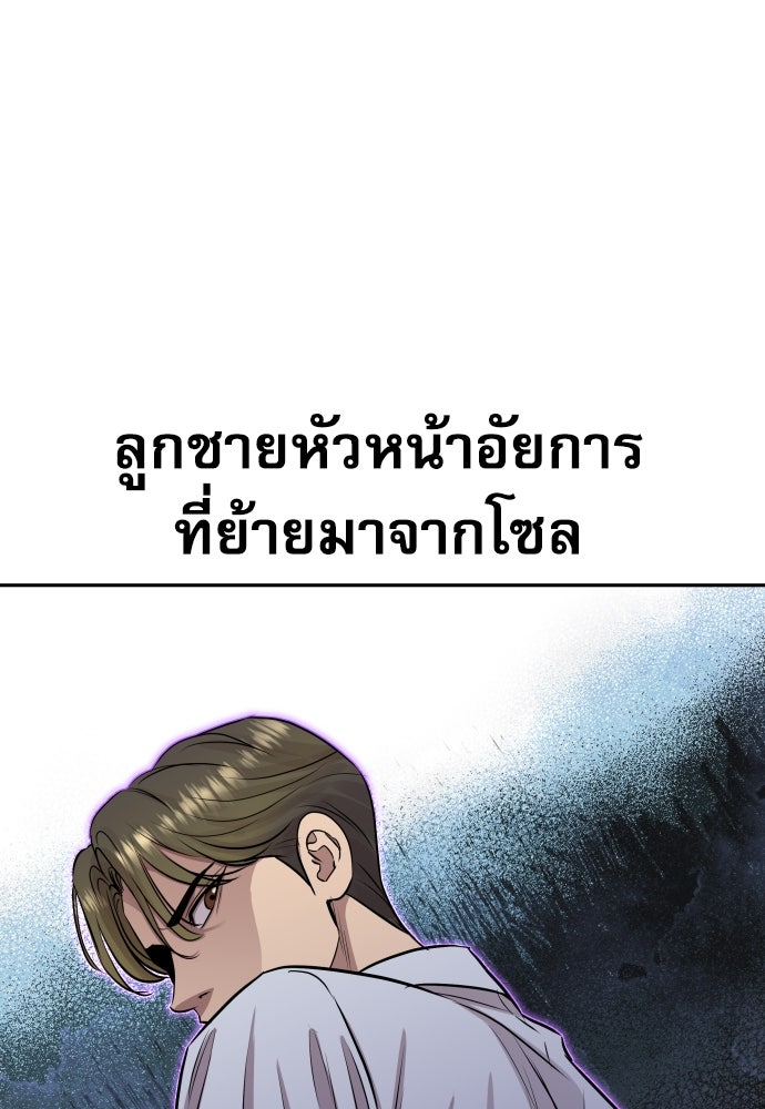 หลานอัจฉริยะของราชาเงินกู้ - หน้า 61