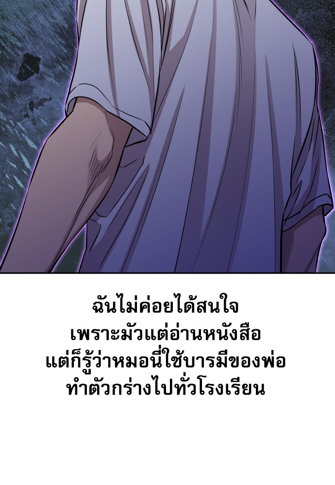 หลานอัจฉริยะของราชาเงินกู้ - หน้า 62