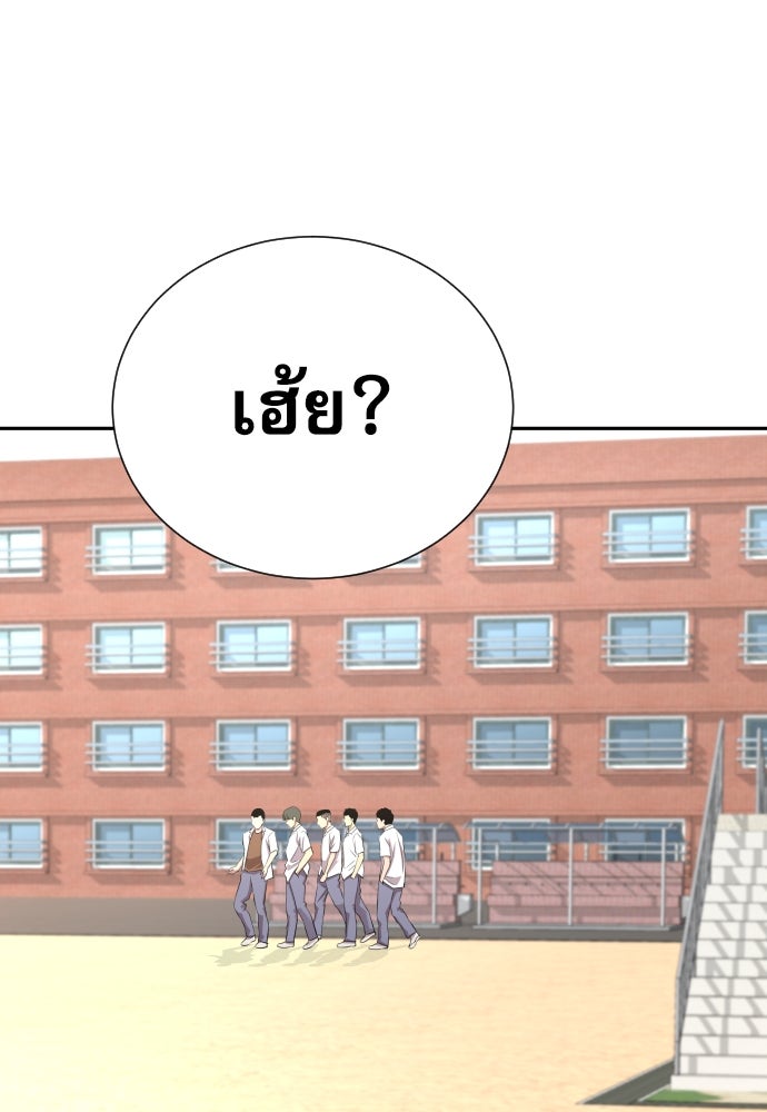 หลานอัจฉริยะของราชาเงินกู้ - หน้า 66