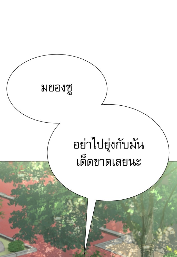 หลานอัจฉริยะของราชาเงินกู้ - หน้า 74