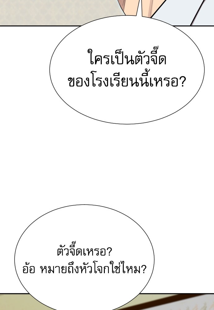 หลานอัจฉริยะของราชาเงินกู้ - หน้า 8