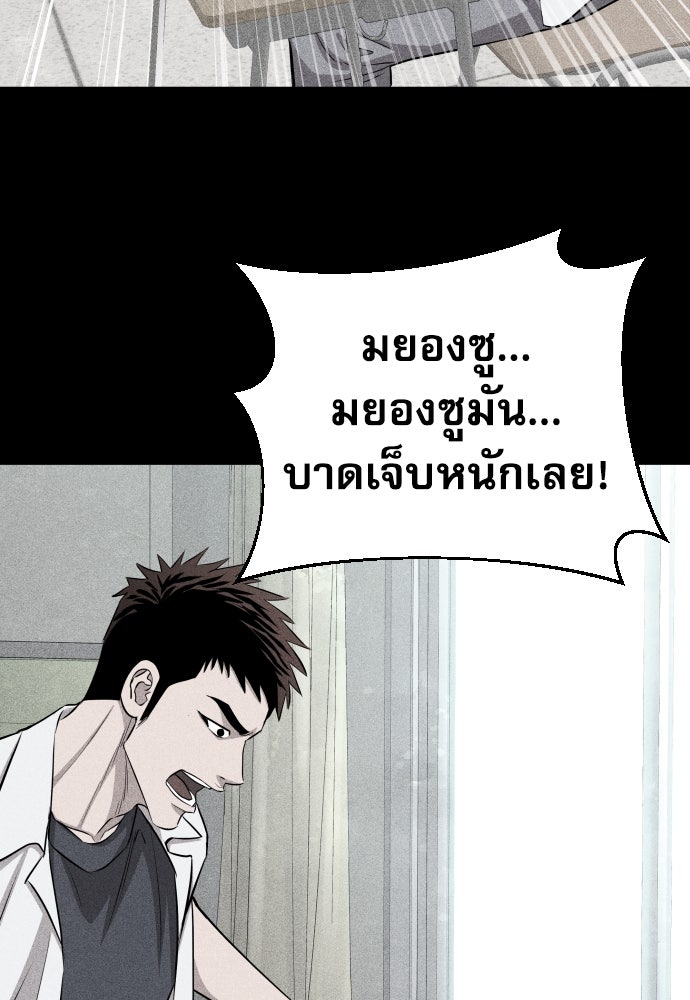 หลานอัจฉริยะของราชาเงินกู้ - หน้า 84
