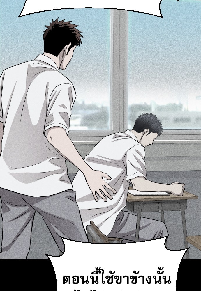 หลานอัจฉริยะของราชาเงินกู้ - หน้า 87
