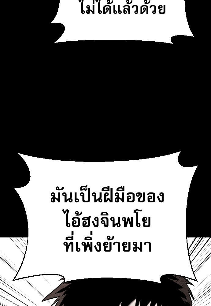 หลานอัจฉริยะของราชาเงินกู้ - หน้า 88