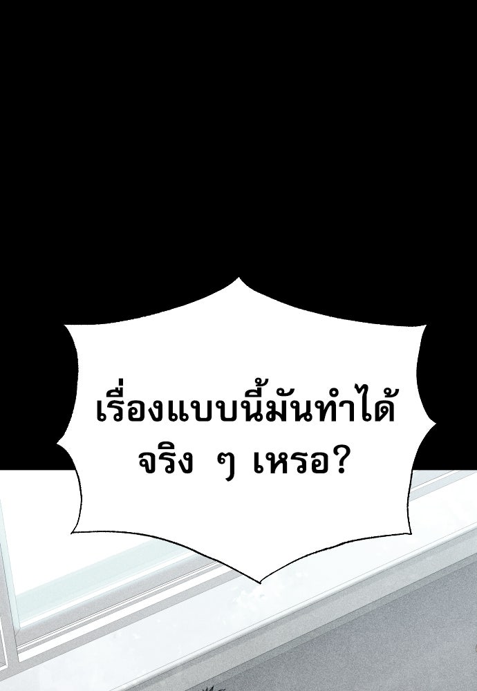 หลานอัจฉริยะของราชาเงินกู้ - หน้า 90