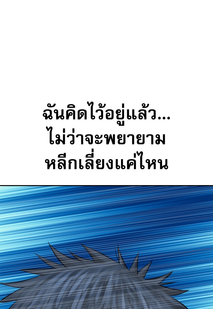 หลานอัจฉริยะของราชาเงินกู้ - หน้า 11