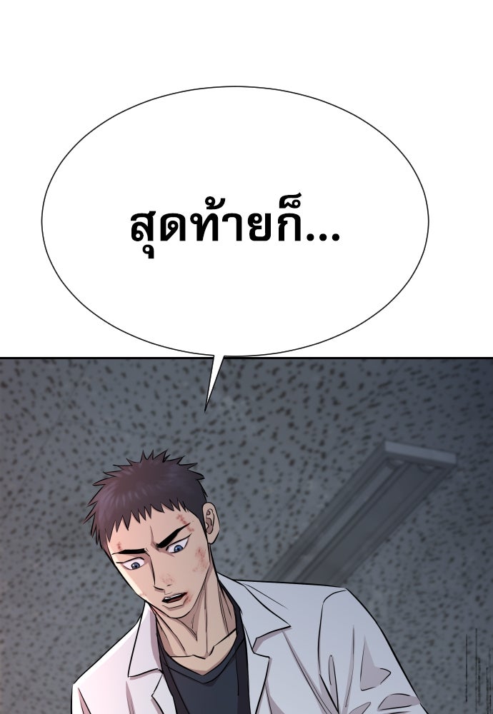หลานอัจฉริยะของราชาเงินกู้ - หน้า 144