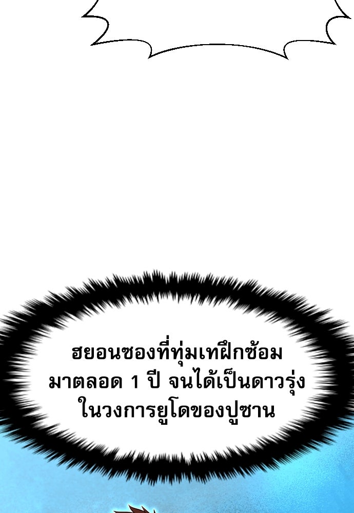 หลานอัจฉริยะของราชาเงินกู้ - หน้า 19