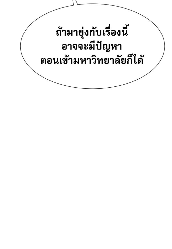 หลานอัจฉริยะของราชาเงินกู้ - หน้า 23