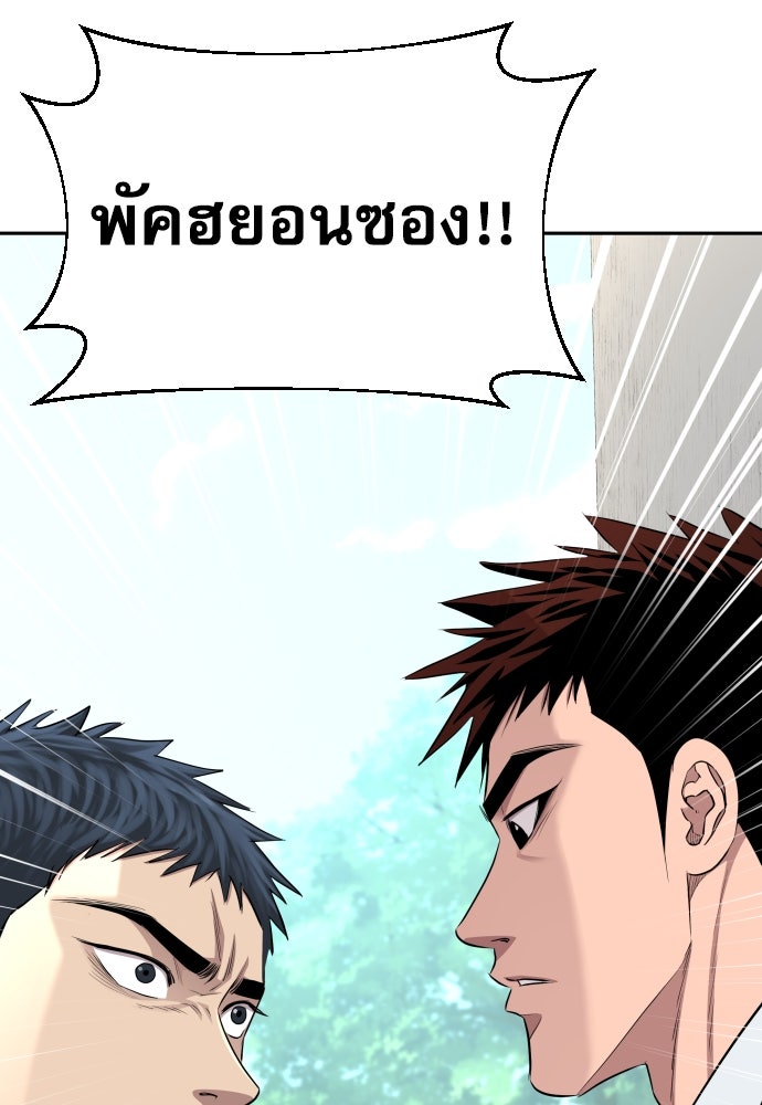 หลานอัจฉริยะของราชาเงินกู้ - หน้า 26
