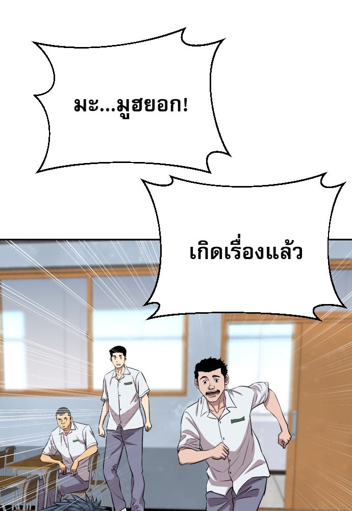 หลานอัจฉริยะของราชาเงินกู้ - หน้า 3