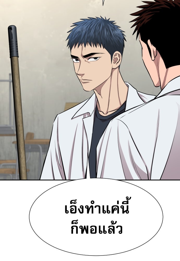 หลานอัจฉริยะของราชาเงินกู้ - หน้า 35
