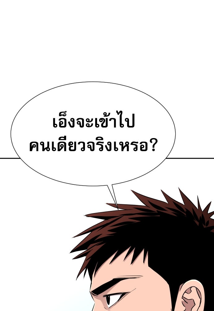 หลานอัจฉริยะของราชาเงินกู้ - หน้า 36