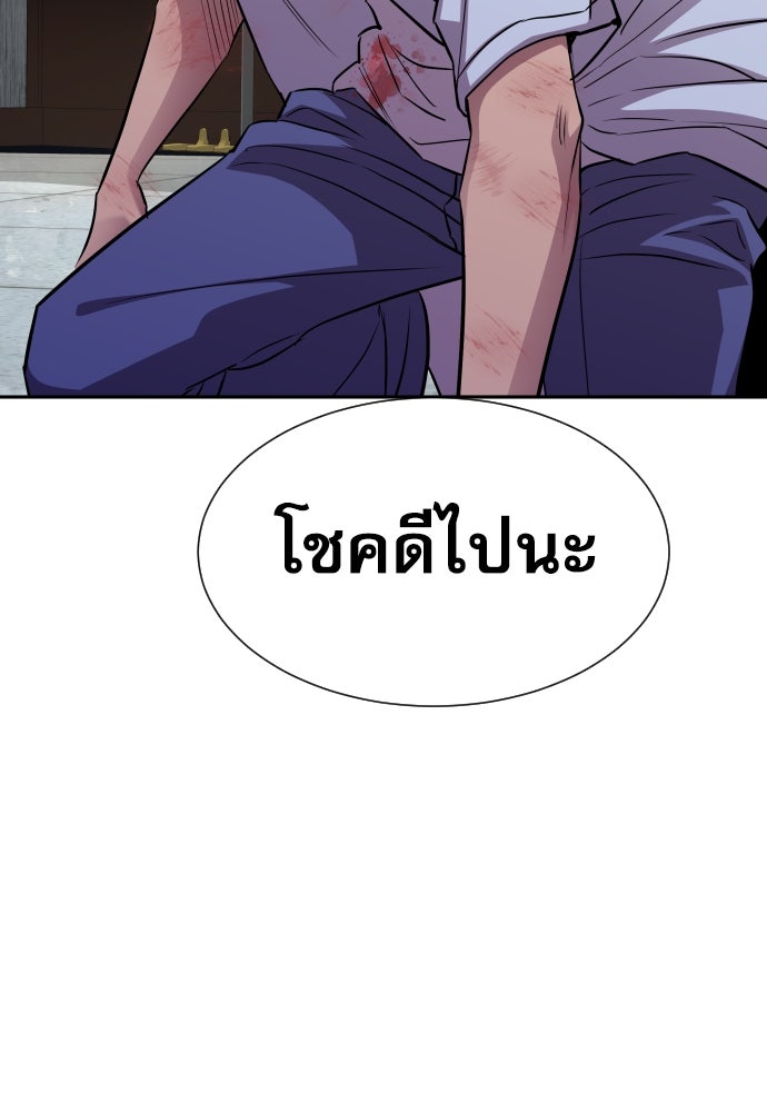 หลานอัจฉริยะของราชาเงินกู้ - หน้า 51