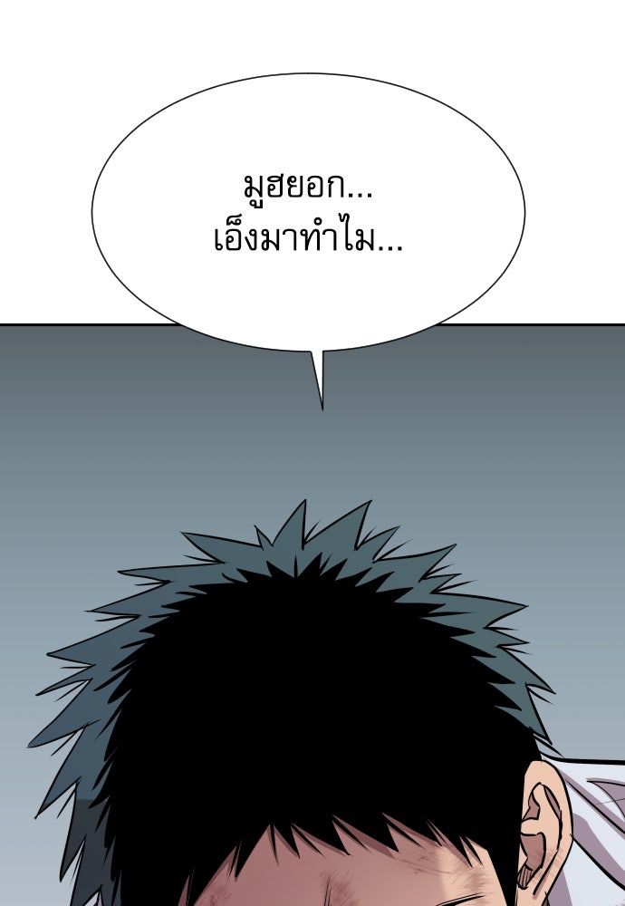หลานอัจฉริยะของราชาเงินกู้ - หน้า 52