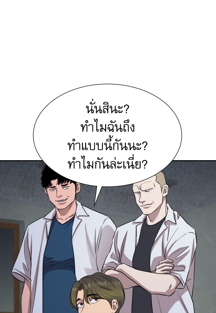 หลานอัจฉริยะของราชาเงินกู้ - หน้า 58