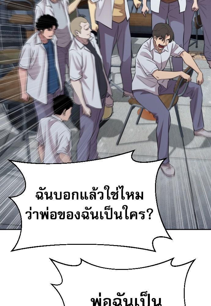หลานอัจฉริยะของราชาเงินกู้ - หน้า 73