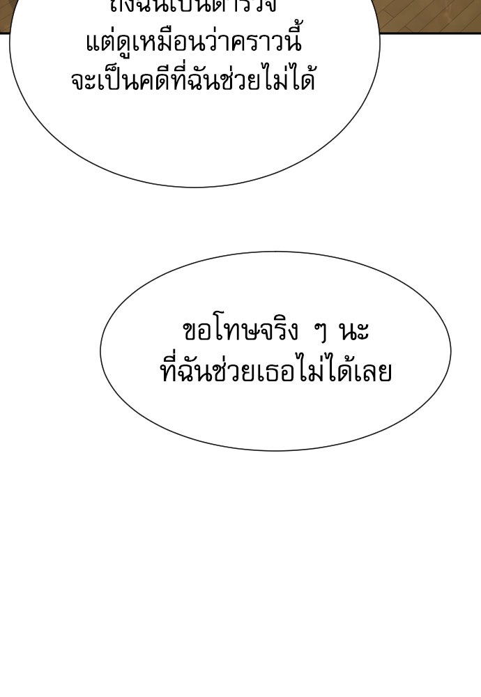 หลานอัจฉริยะของราชาเงินกู้ - หน้า 11